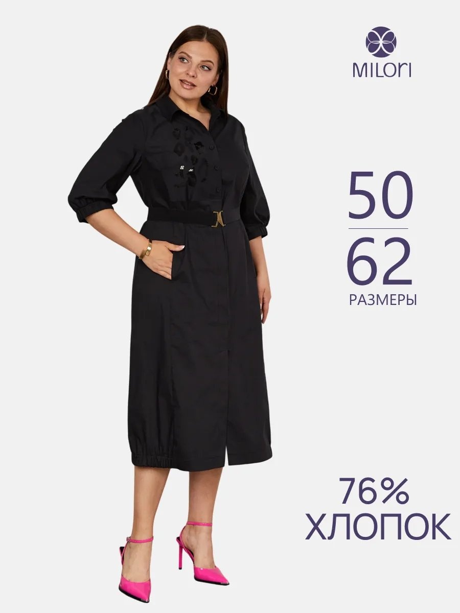 Повседневное платье MILORI черный