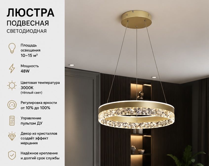 Люстра подвесная YE-85 LED, кол-во ламп: 1 шт