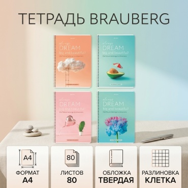 Общая тетрадь Brauberg 404049, 80 л, А4, клетка, твердая обложка, 1 шт