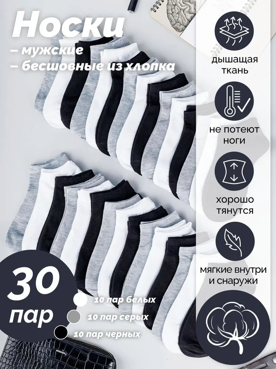 Носки Natalino 30 пар белый 41