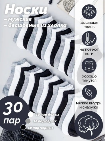 Носки Natalino 30 пар белый 41