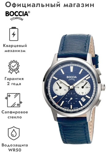 Кварцевые Boccia Titanium 3734-02 титан