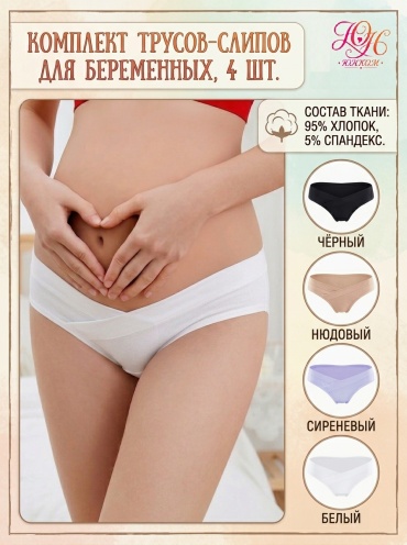 Слипы белый, сиреневый, нюд