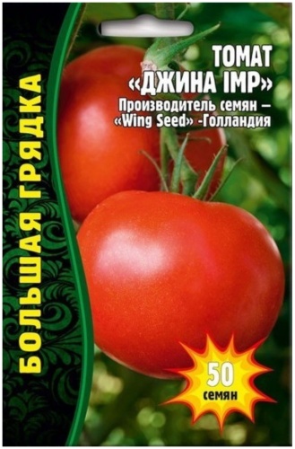 Григорьев томат Джина IMP