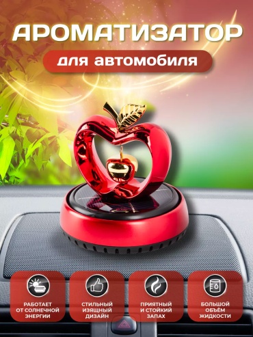 Ароматизатор жидкий 168485441 Пряный; сладкий