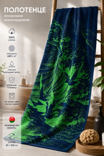 Полотенце Речицкий текстиль 160x81 см, хлопок, махровая ткань, 1 шт,