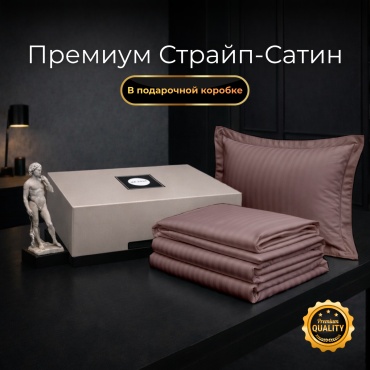 Комплект MK-Home Премиум Статус 2-спальный сатин, 2 наволочки: 50x70 см