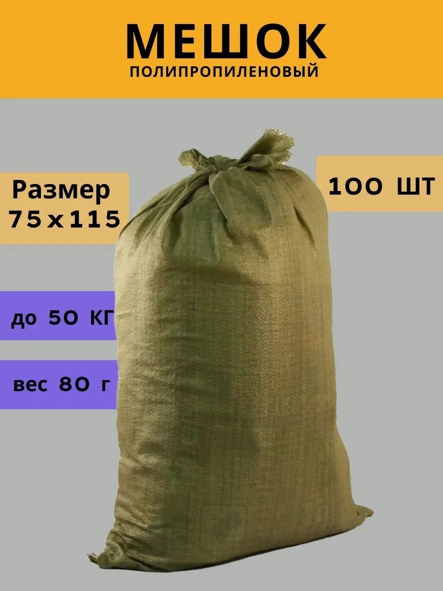 FORT 10006721-100 120 л