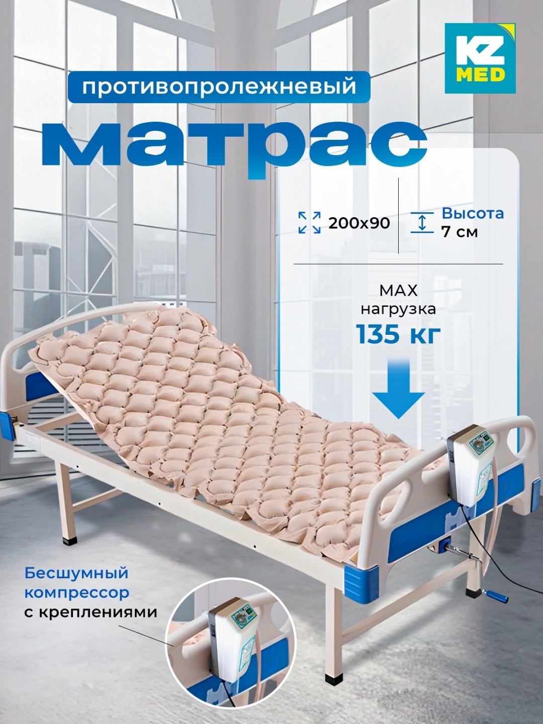 KZMED матрас противопролежневый HF6001 130 коричневый
