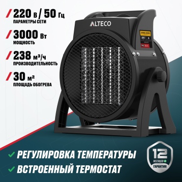 Тепловая электрическая пушка ALTECO TVC 3500 E 39820, 3 кВт