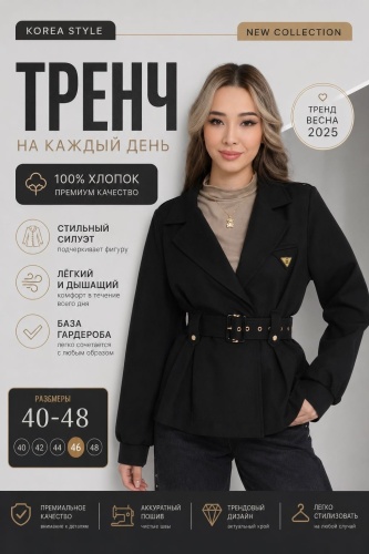 Тренчкот Furello черный