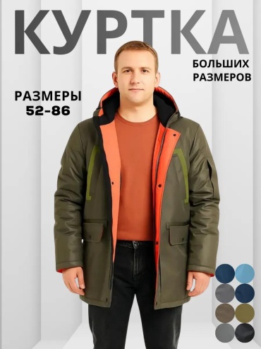 Парка WIKO хаки