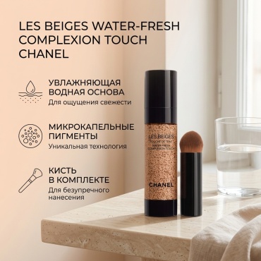 CHANEL Les Beiges Water fresh тональный крем B30 20 мл