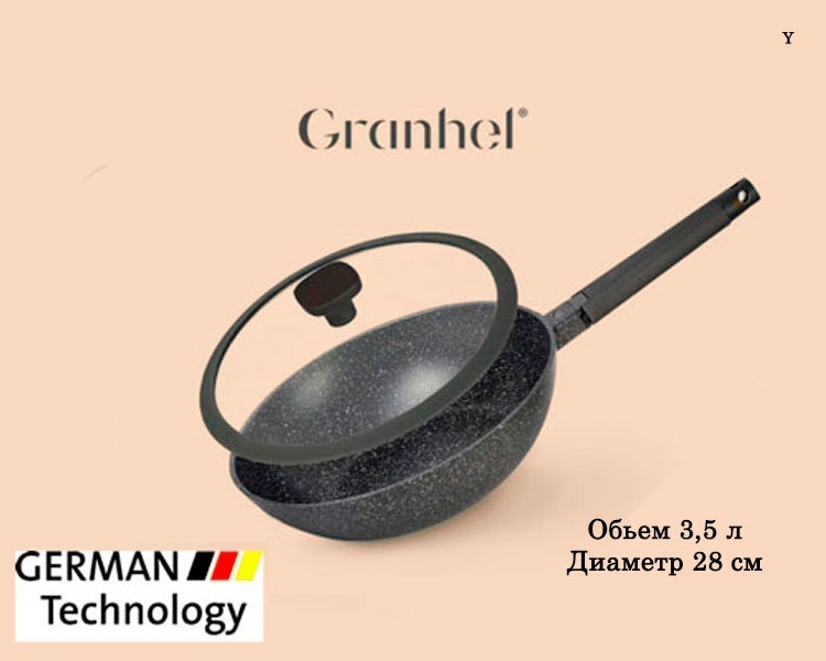 Вок Granhel BSW1728 D3 (GR) 28 см с антипригарным покрытием, алюминий