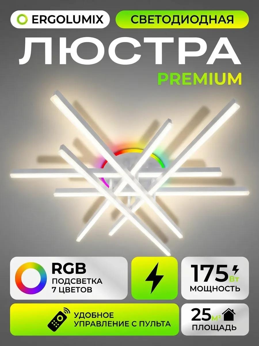 Люстра потолочная LUCCI LED, кол-во ламп: 1 шт