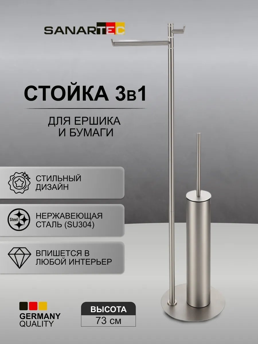 Стойка 311735221 1 шт, нержавеющая сталь