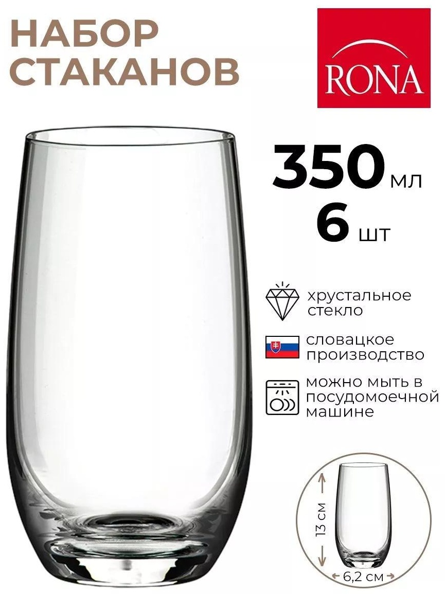 Набор стаканов 350 мл, стекло, жаропрочное стекло, стеклокерамика, закаленное стекло, стеклонаполненный полиамид, боросиликатное стекло, 6 шт