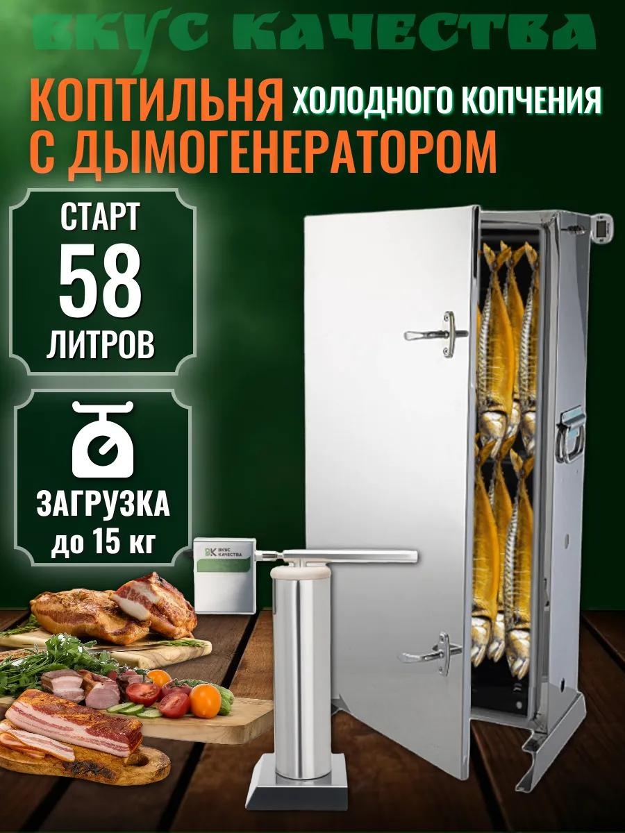 Коптильня 78 см 19 см 40.5 см, нержавеющая сталь