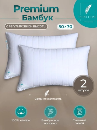 Подушка-валик Pero Home 50x70 см, силикон