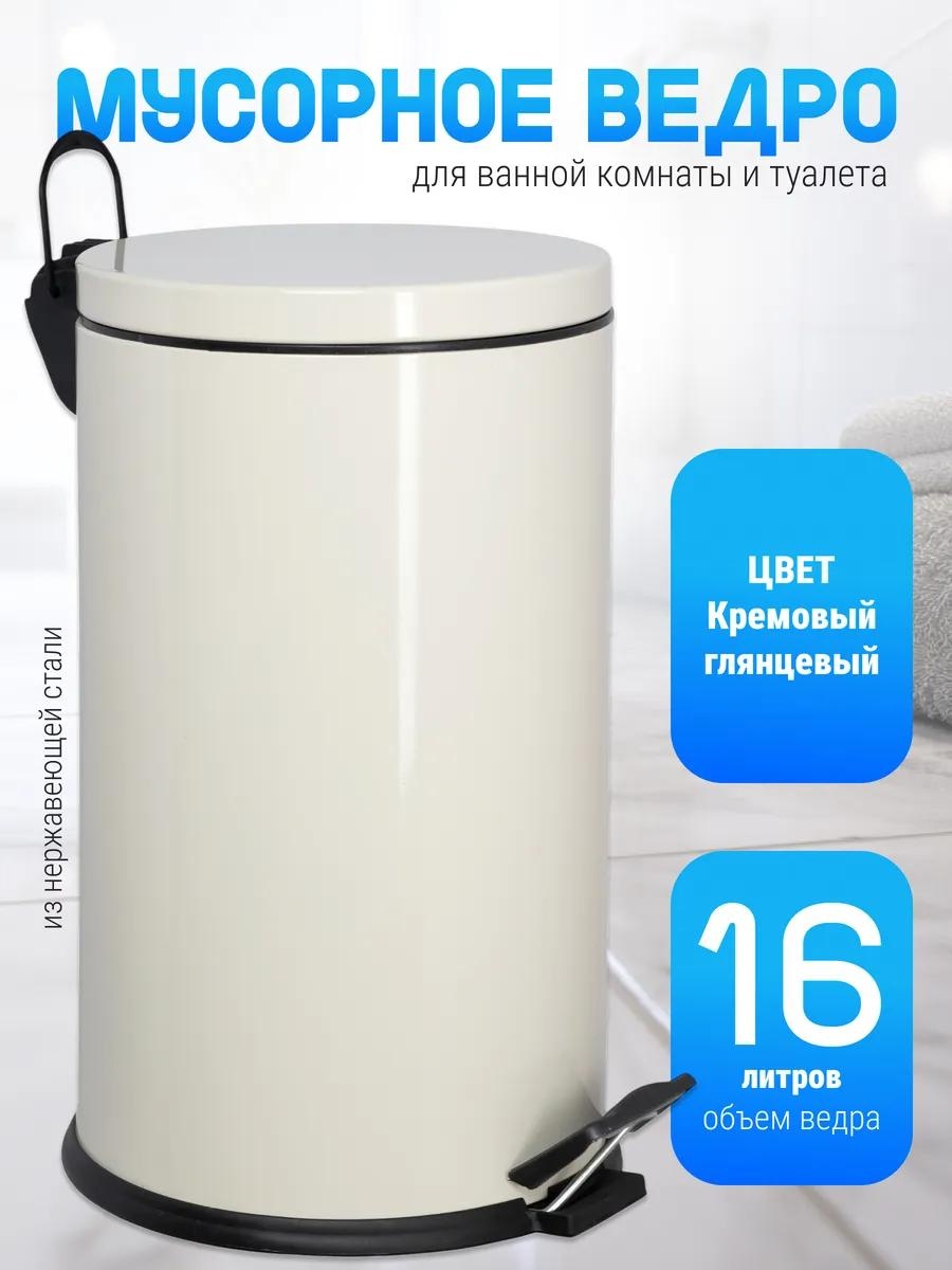 Мусорное ведро 16 л 24.5x24.5x44 см, нержавеющая сталь