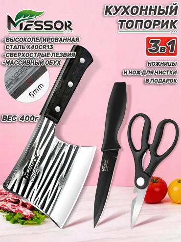 Набор ножей SINAXE02/BK 889602754, лезвие: нержавеющая сталь 3 шт