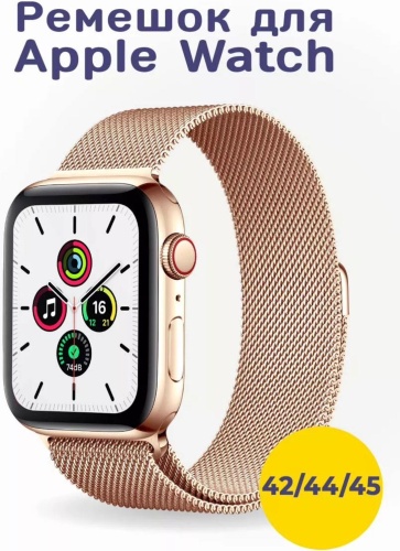 Ремешок EXIMO для Apple Watch Series 1, Watch Series 2, Watch Series 3 золотистый