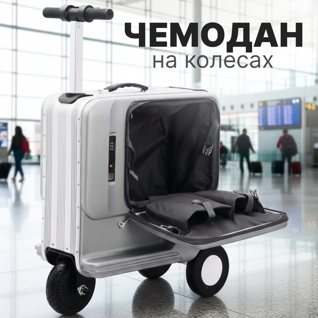Чемодан-самокат UNIQKID RG01 поликарбонат 20 л серый