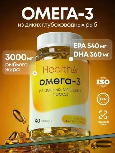 Healthis ОМЕГА-3 капсулы 90 шт