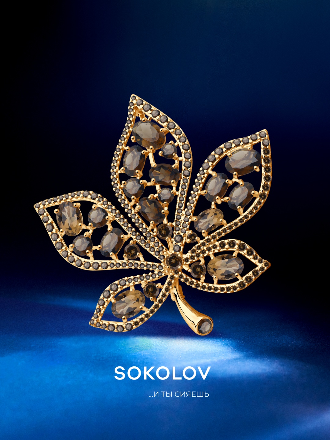 Брошь SOKOLOV 92040102 вес 11.1 г серебро, фианит