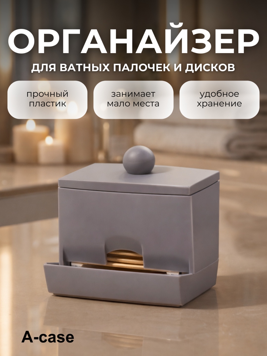 A-case органайзер пластик