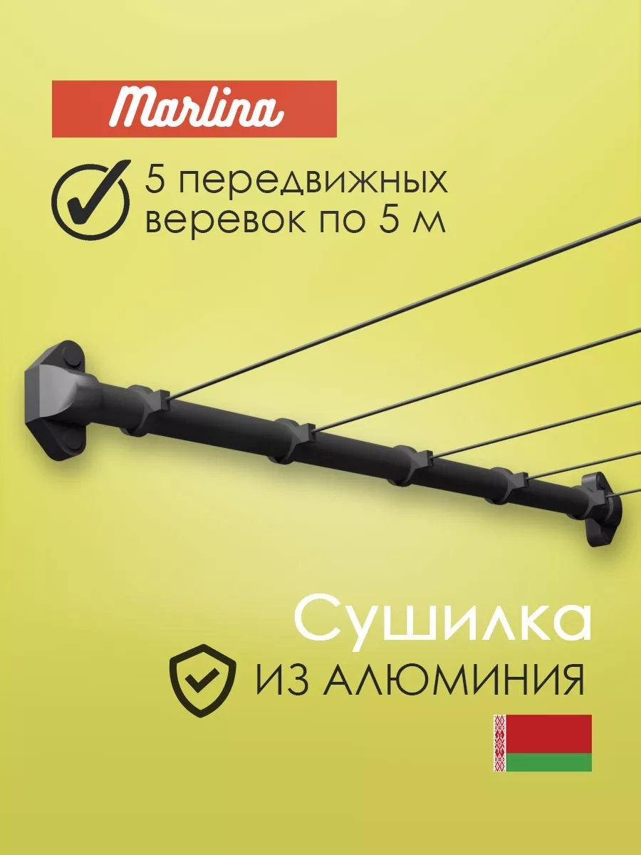 Сушилка потолочная 6.5x53.3x3 см, кол-во уровней: 34, алюминий