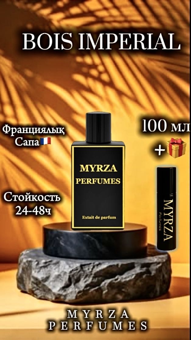 Myrza perfumes MYRZA BOIS IMPERIAL экстракт духов Extrait de Parfum 100 мл, унисекс