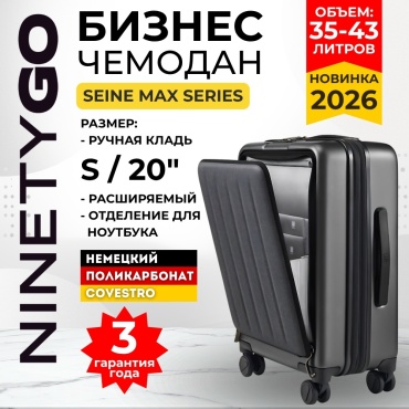 Чемодан Xiaomi NinetyGo Front Opening Business поликарбонат 36 л черный