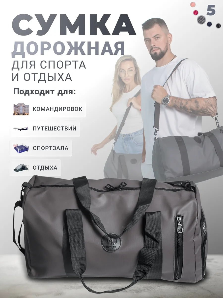 Саквояж нейлон серый 26.3 л