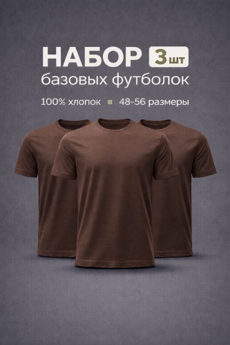 Футболка SPEED WIN коричневый