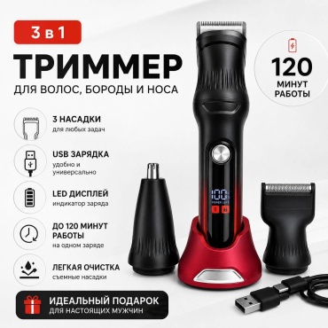 Globalix триммер D1 черный, красный