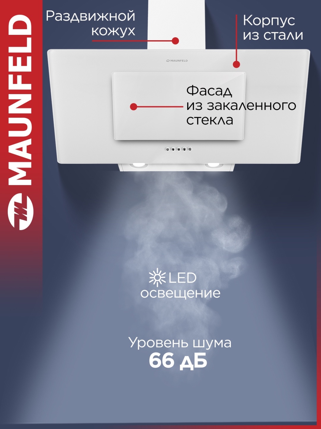 Кухонная вытяжка MAUNFELD Tower 90 белый 2