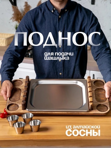 Поднос 552135577 коричневый