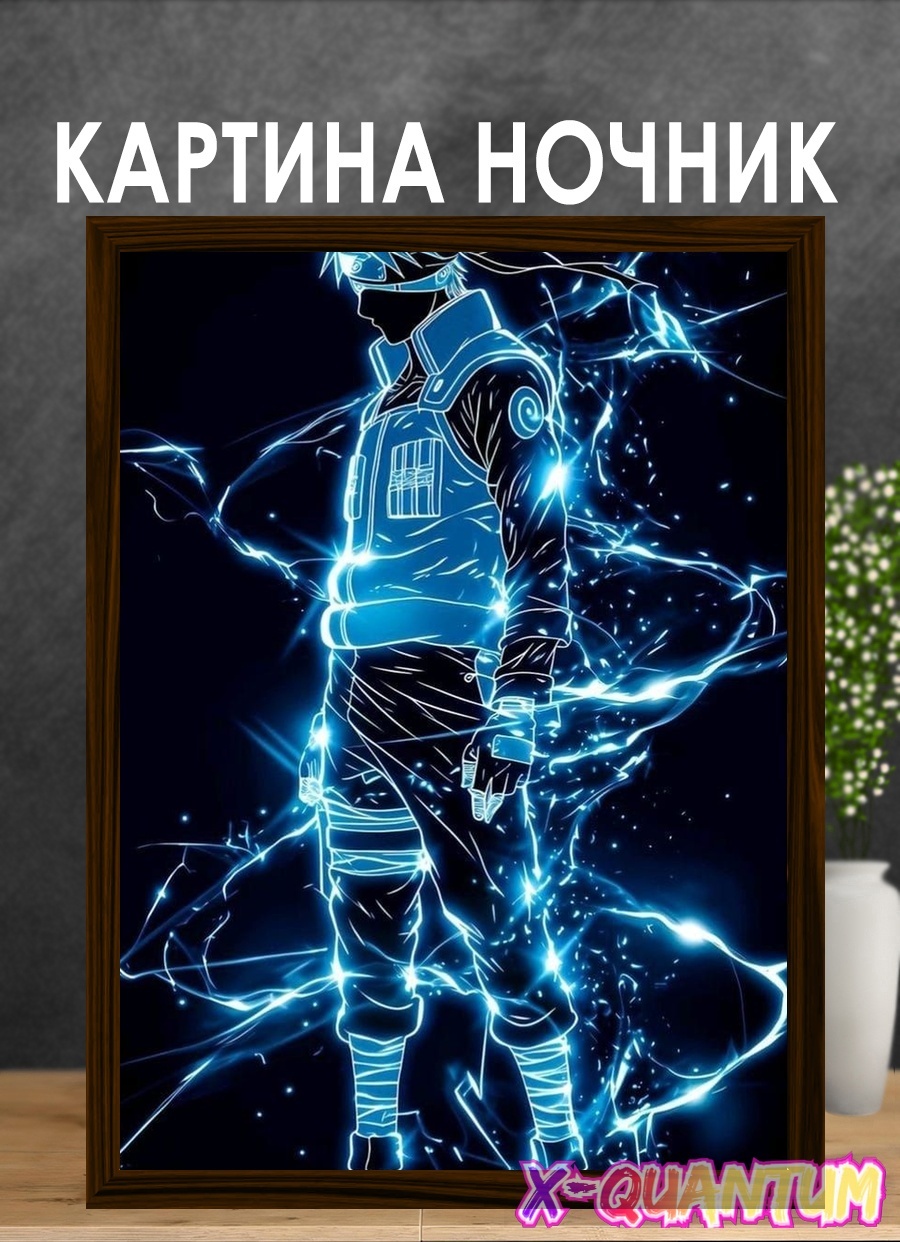 Quantum декоративный светильник настенный Ночник по аниме Наруто Какаши Хатаке LED, теплый белый, холодный белый, синий