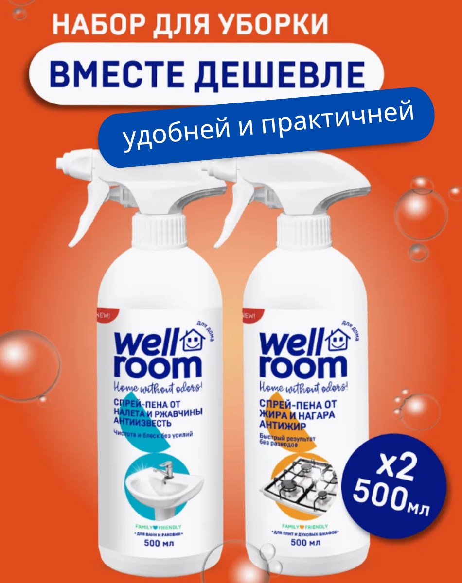 Wellroom WRH_AG_AL500 для сантехники, для кухонных поверхностей, для посуды