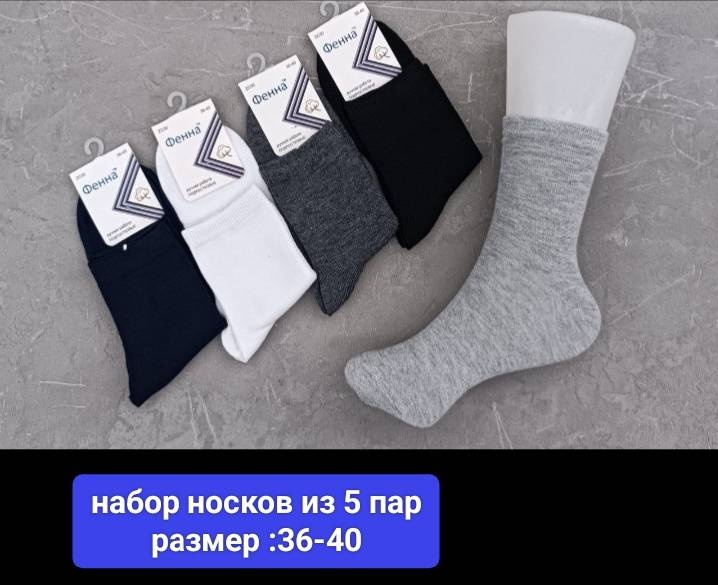 Носки 15756510_976732912 5 пар мультиколор 36-40