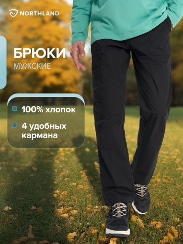 Спортивные брюки Northland черный