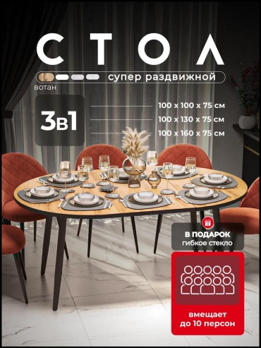 Обеденный стол Basic, 100х100x75 см, ЛДСП, светло-коричневый