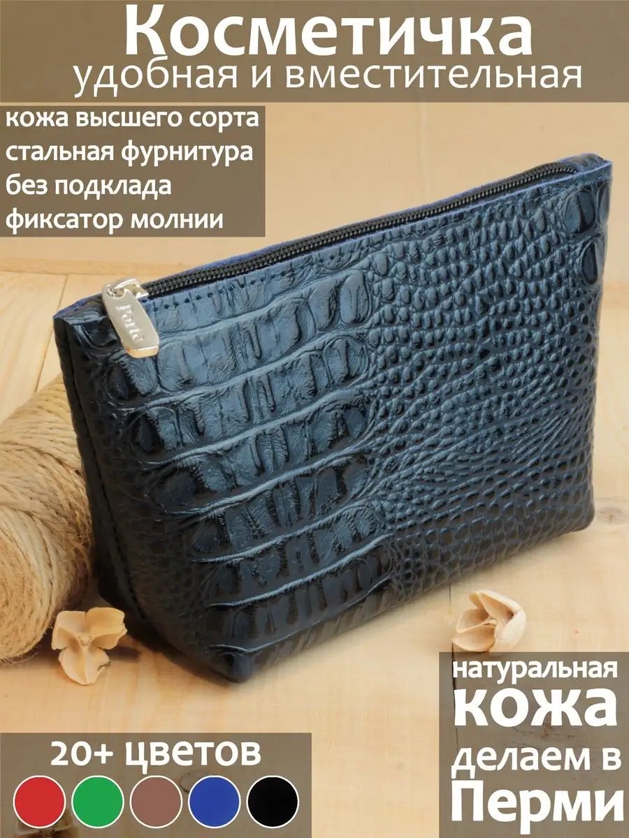 Бьюти-кейс натуральная кожа синий 12X20 см