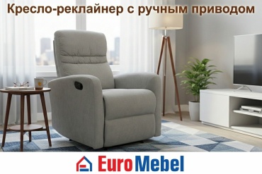Кресло-реклайнер Euromebel HY1110M 00074697 , обивка лен, светло серый