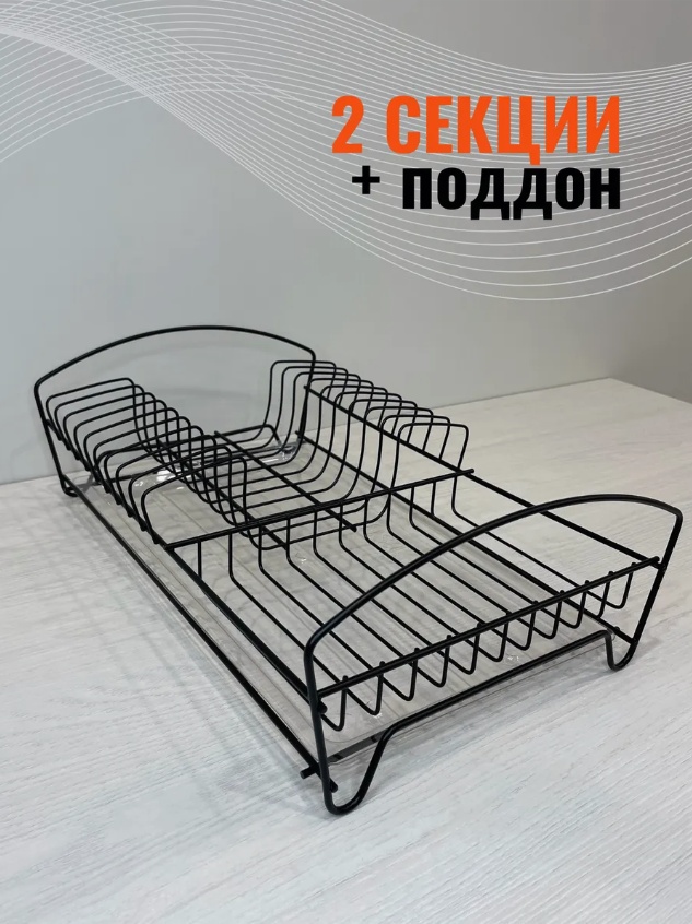 Сушилка KIVON отдельностоящая одноярусная ,металл, пластик, нержавеющая сталь