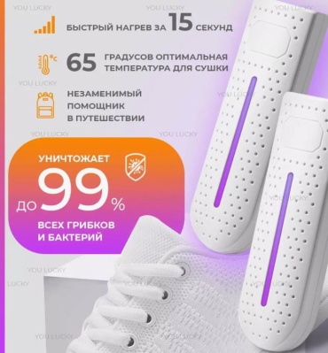 You Lucky 165458221 белый