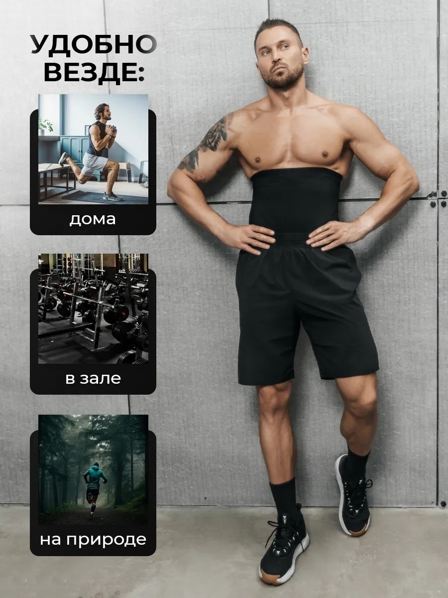 Пояс сауна мужской — фото 5