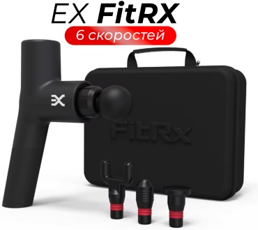 Массажер EX FitRX ручной вибрационный, надавливающий, разминающий, пульсирующий, перкуссионный