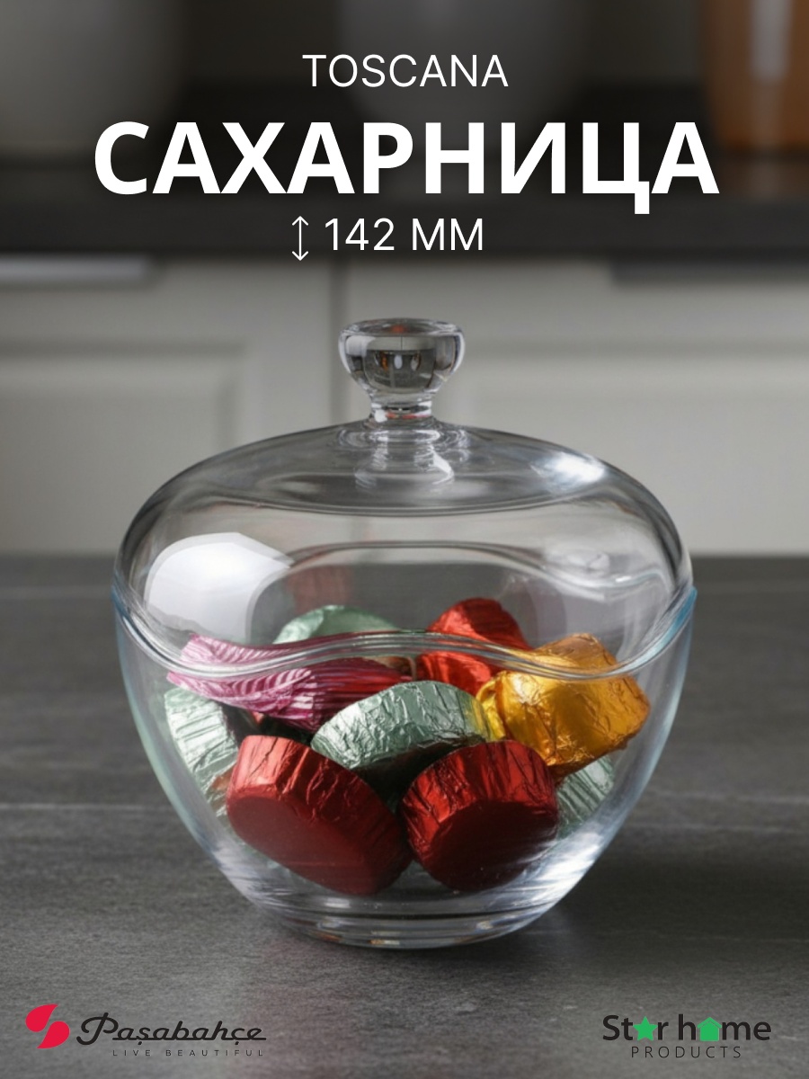 Pasabahce сахарница TOSCHANA 1 шт, закаленное стекло